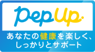 Pep Up あなたの健康を楽しく、しっかりとサポート